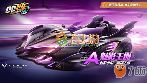 飞车最新活动端游爆料视频  第2张