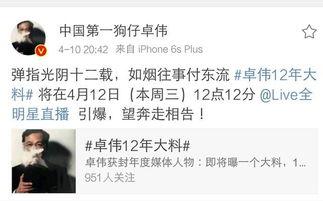 卓伟最新大爆料,揭秘娱乐圈惊天大秘密! 第1张 卓伟最新大爆料,揭秘娱乐圈惊天大秘密! 第1张